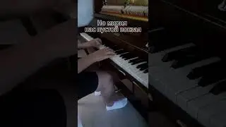 Поезда Женя Трофимов на пианино. #shorts  #piano #музыка #pianocover