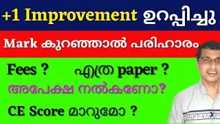 Plus one improvement exam 2021, Details, VHSE improvement exam 2021