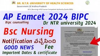 AP Eamcet 2024 BSC Nursing Counselling & Notification | Dr. NTR University