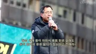 박근혜 정부 노동개악 개사한 '백세인생'