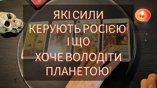 Чому росія розпочинає війни? Що хоче володіти нашою планетою?