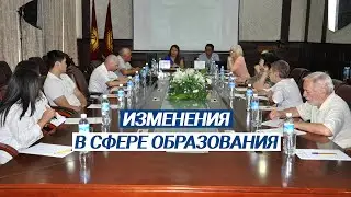 Эксперты обсудили изменения в сфере образования
