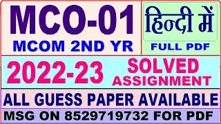 mco 01 solved assignment 2022-23 / mco 1 solved assignment in hindi / ignou mcom 2nd year annual