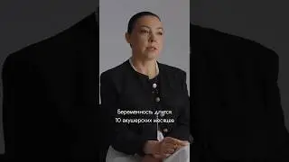 Беременность – это экзамен? Наталья Цалко #материнство #роды #беременность