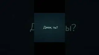 Когда ты Джек из DOORS | Пов: ты Джек (doors. roblox) 