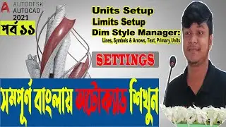 Page Setup । Units Setup । Limits Setup । Dim Style Manager । Dim Lines । Dim Text । Primary Units