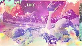נטע ברזילי - סוכר