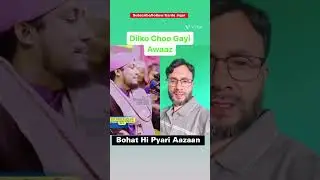 Dunya Ki Pyari Azaan #viralvideo #azaan #islamic #hamidnabbaz