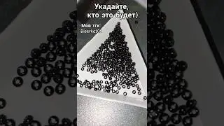 Пишите свои идеи в комментарии)