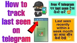 Telegram per last seen track kaise kare| telegram per last seen kaise dekhe