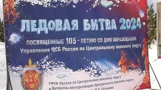 Ледовая битва 2024. Верхняя Пышма.