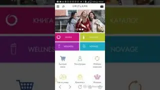 Как разместить заказ с телефона