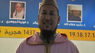 محاضرة للاستاذ رشيد عطاء الله تحت عنوان التسخير