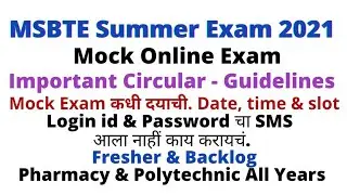 MSBTE | Online Mock Exam | 2021 | Important Notification |  Instructions |Guidelines