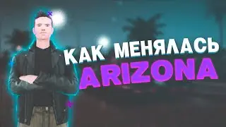 КАКОЙ БЫЛА АРИЗОНА PHOENIX РАНЬШЕ?