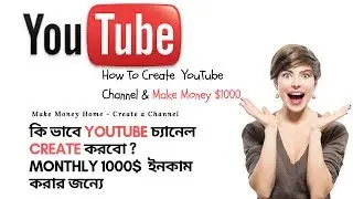 How to Create YouTube Channel | Make Money On Youtube