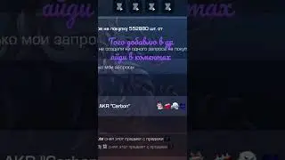 скинчик стендофф 2