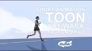 ตูน Bodyslam Short Animation 