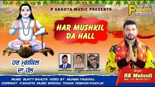 Mushkil Da Hall | Rk Mehndi | Sandeep Dhanda | Baba Balaknath Bhajan 2023 | @PSahotamusic