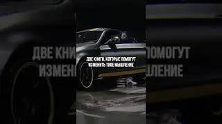 #мотивация