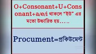 Pronunciation of consonant +u+consonant 