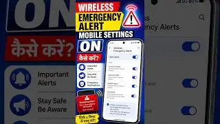 Wireless Emergency Alert Mobile Settings on kaise karen | how to on wireless Emergency Alert