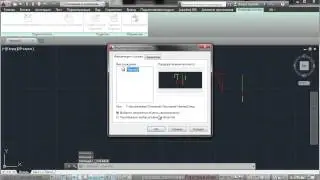 AutoCAD - инструменты редактирования (часть-2)