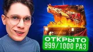 THIS IS A SCAM! I OPENED A LIMITED CASE AND HE SCAMMED ME ON GGDROP! WITHDRAWN MEDUSA FOR 180,000₽