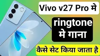 how to change ringtone in vivo v27 pro | vivo v27 pro me ringtone kaise badlte hai