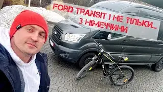 Ford Transit з Німеччини. Заблоковані українські «фури» в Польщі 🤬 E-bike Jeep для мами 🚴‍♀️