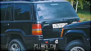 ЛЕГЕНДАРНЫЙ JEEP GRAND CHEROKEE!! ПАША ПЭЛ-ЭДИТ