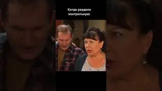 Сваты смешные моменты #сваты #сериал #валюха #иванстепаныч #смех #юмор #мемы #Shorts #смешныемоменты
