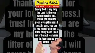 The Lord is Our Helper (An Encouraging Bible verse)