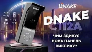 Dnake C112A: нова панель виклику з Wi-Fi, BLE та зчитуванням QR кодів