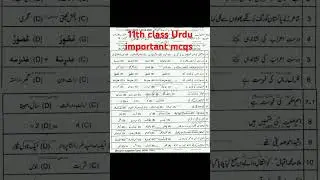 11th Class Urdu very important guess paper ll important mcqs