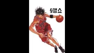 슬램덩크M  전설 서태웅 블락 타이밍 ! (Legendary Rukawa block) [灌籃高手精華] SLAMDUNK MOBILE
