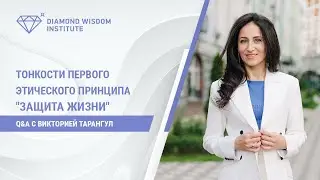 Тонкости первого этического принципа 
