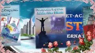 С днём рождения, МИАМ!
