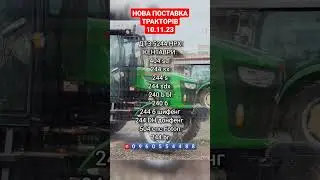 НОВА ПОСТАВКА ТРАКТОРІВ ⚠️⚠️⚠️ціну ЗНИЖЕНО : ☎️0️⃣9️⃣6️⃣0️⃣5️⃣5️⃣4️⃣4️⃣8️⃣8️⃣
