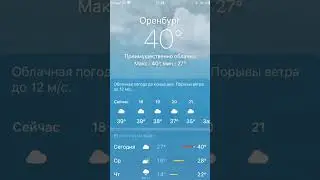 Лето в Оренбургской области 🥵 