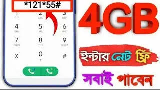 grameenphone free internet 2020 | How to get 4GB internet free in Grameen sim | freelancer jon