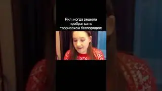 #ютуб #аннагленс #юмор #прикол #мем #тикток