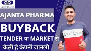 Ajanta Pharma Buyback | Ajanta Pharma Share Latest News | Ajanta Pharma Buyback News | Buyback