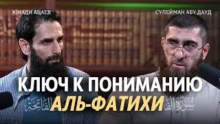The Key to Understanding Al-Fatiha | PODCAST | Suleiman Abu Daud and Yunadi Atsaev