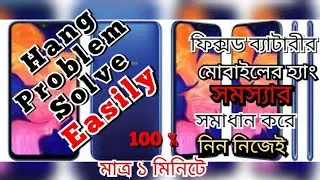 Samsung A10 Hang Problem Solution,Easy Way To Solve Hang Problem On Samsung A 10