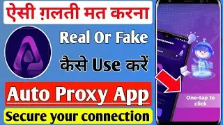 Auto Proxy App । auto proxy app kaise use kare । Auto proxy App real or fake