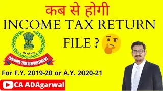 Due Date for Filing Income Tax Return for AY 2020-21 | New ITR Forms for F.Y. 2019-20 & A.Y. 2020-21