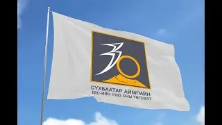 ГУЧИН НАМРЫН АЯЛГУУ караоке