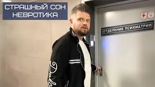 Можно ли сойти с ума от невроза?