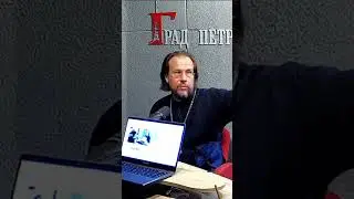 Христианство и ЗОЖ: прот. Александр Рябков #shorts